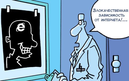 День без интернета