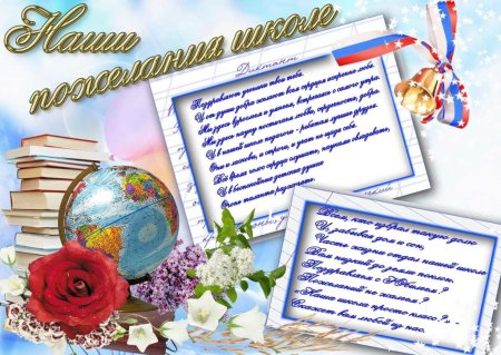 С днём рождения школа рисунок