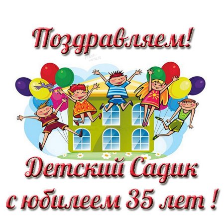 Открытка к юбилею школы
