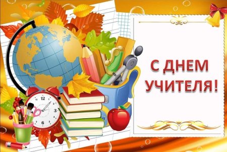 Рисунок поздравление школе