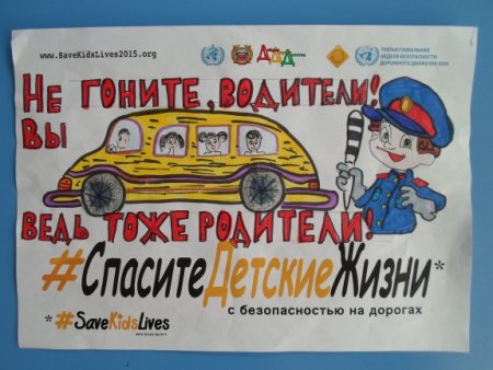 Плакаты ПДД для водителей