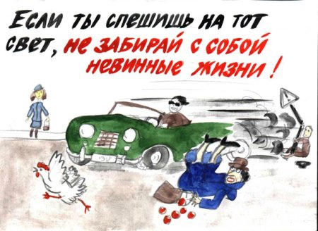 Обращение к водителям плакат
