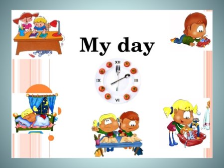 Распорядок дня по английскому