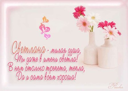 С днём рождения нежные пожелания