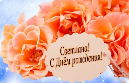 Смешные поздравления