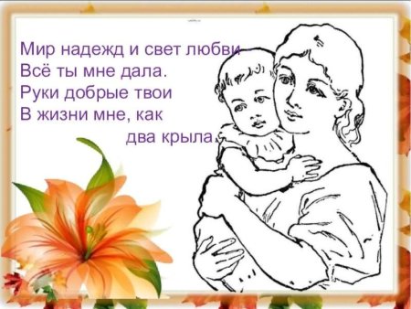 Кл час день матери