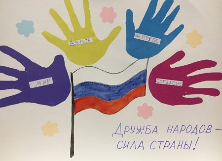 Рисунок на тему народного единства