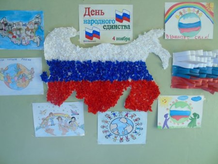 Поделки ко Дню народного единства