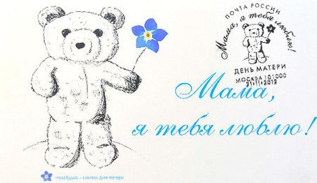 День матери в России