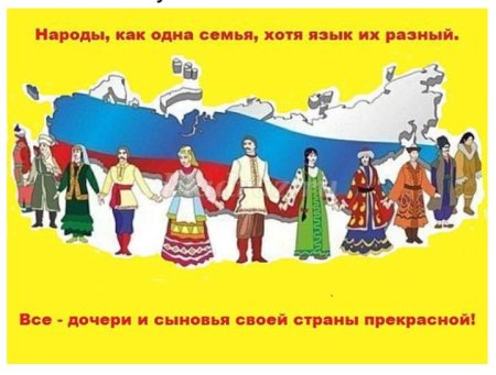 Поделки ко Дню народного единства