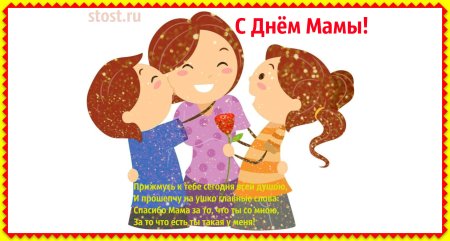 День матери картинки для детей