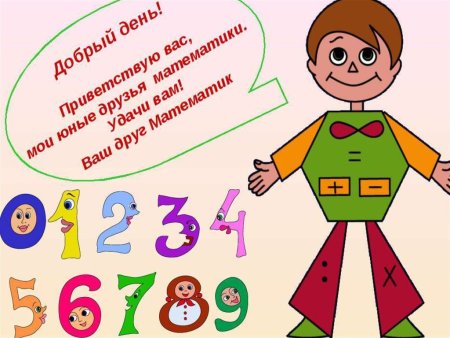 Рисунок о математике