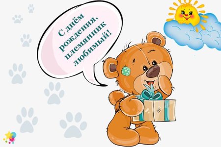 Мишка с подарком картинки