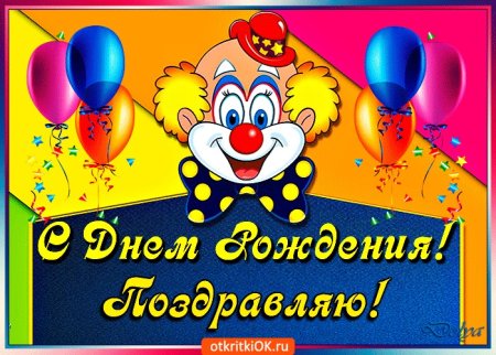 Открытки с днём рождения племяннику