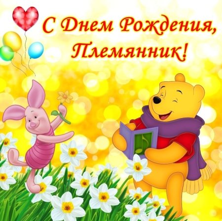 Поздравить Василису с днем рождения