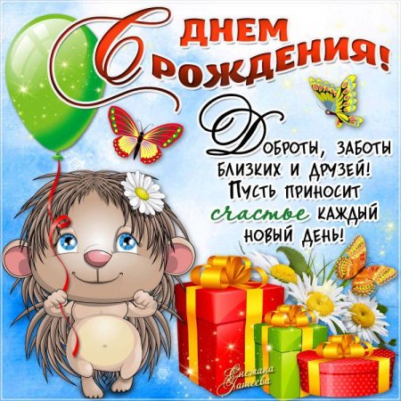 Поздравления с днём рождения племяннику