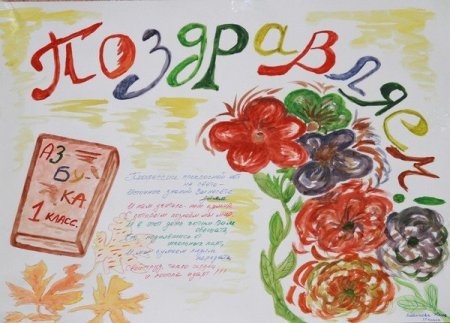 Открытка ко Дню учителя рисунок