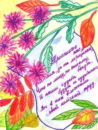 Рисунок учителю на день рождения
