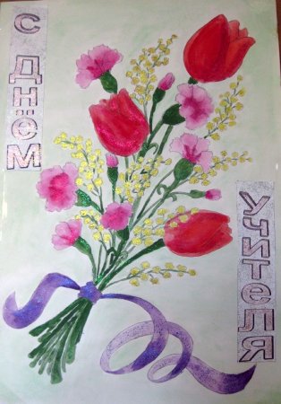 Открытка с новым годом учителю
