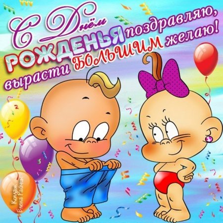 С днем рождения Ежик