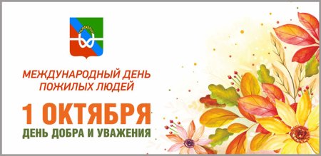 День добра и уважения фон