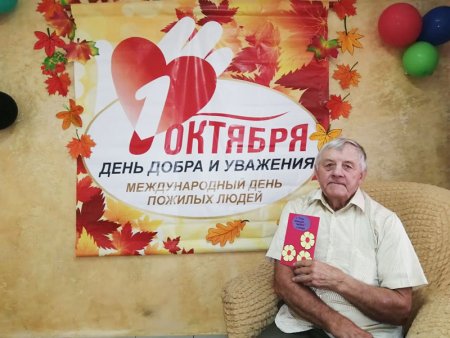 С днём доброты и уважения