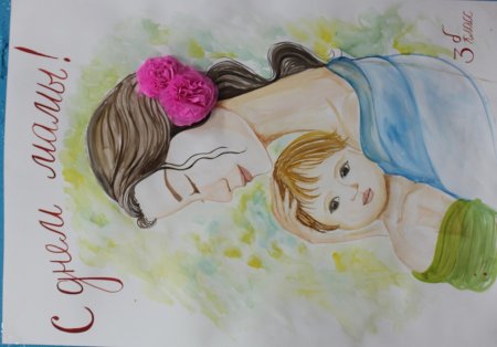 Рисунок ко Дню матери