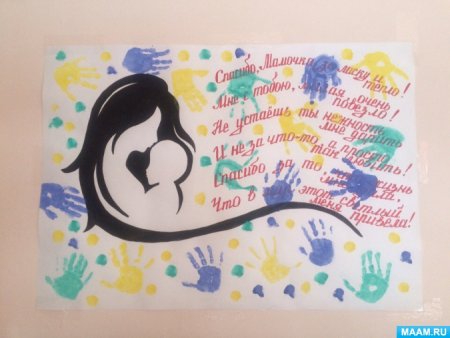 Рисунок мамы