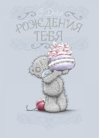 Катя с днём рождения прикольные поздравления