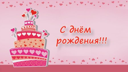 Открытки с днём рождения девочке Катюше