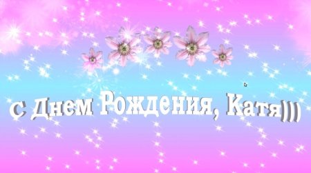 День варенья