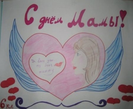 Рисунок мамы