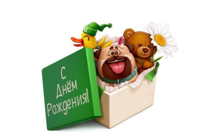 Подарок на др в ВК