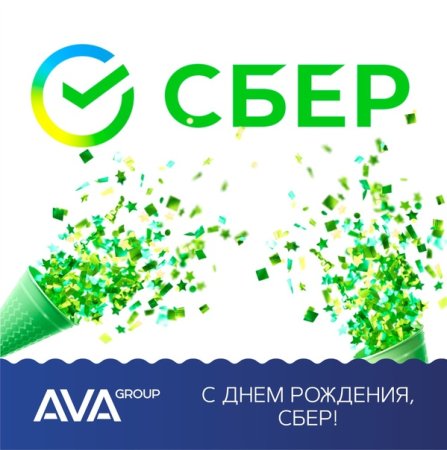 С днем работника Сбербанка поздравления