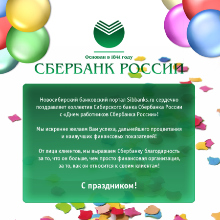 Торт Сбербанк
