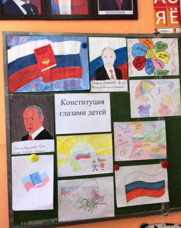 Конкурс рисунков ко Дню Конституции