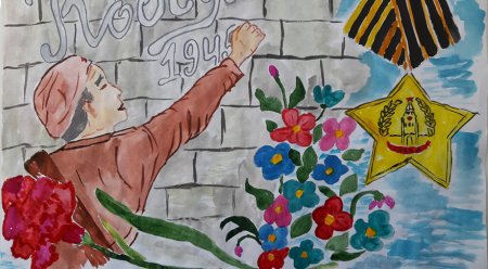 День Победы глазами детей