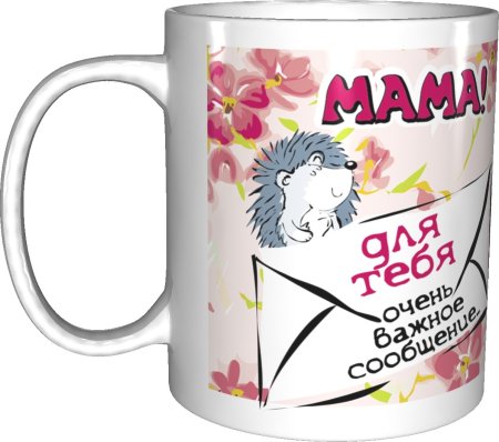 Кружки для мамы