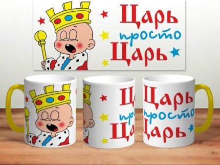 Прикольный принт на кружку