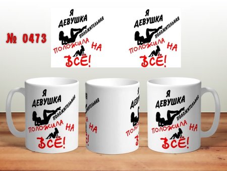 Шаблоны для печати на кружках