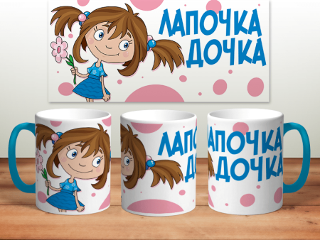 Макет кружки для Дочки