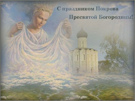 Покров старые открытки