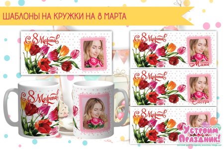 Макет на кружку бабушке