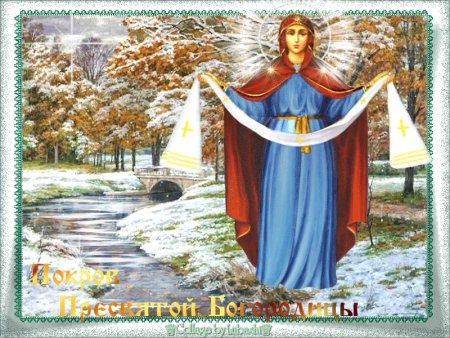 Покров Пресвятой Богородицы икона гиф