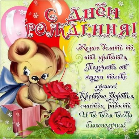 Поздравления сиднем рождения девочке