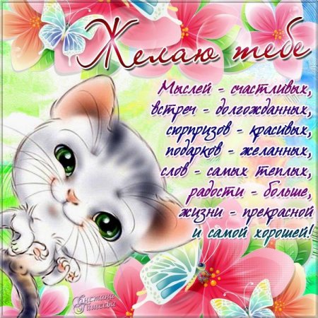 Поздравления с днём рождения