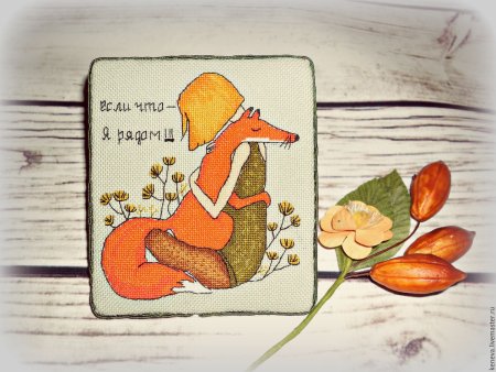Открытка с лисой