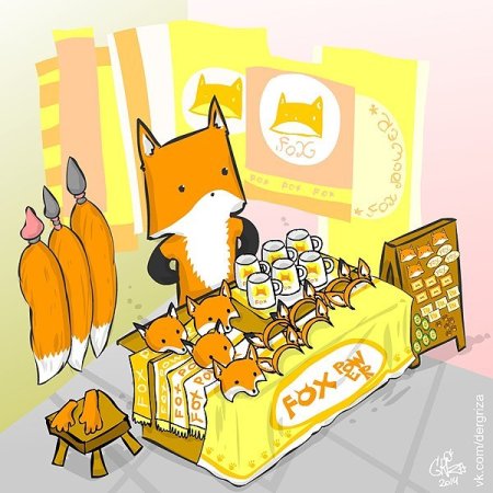 Лисички праздник