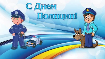 Рисунки ко Дню полиции детские