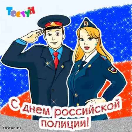 Полиция глазами детей